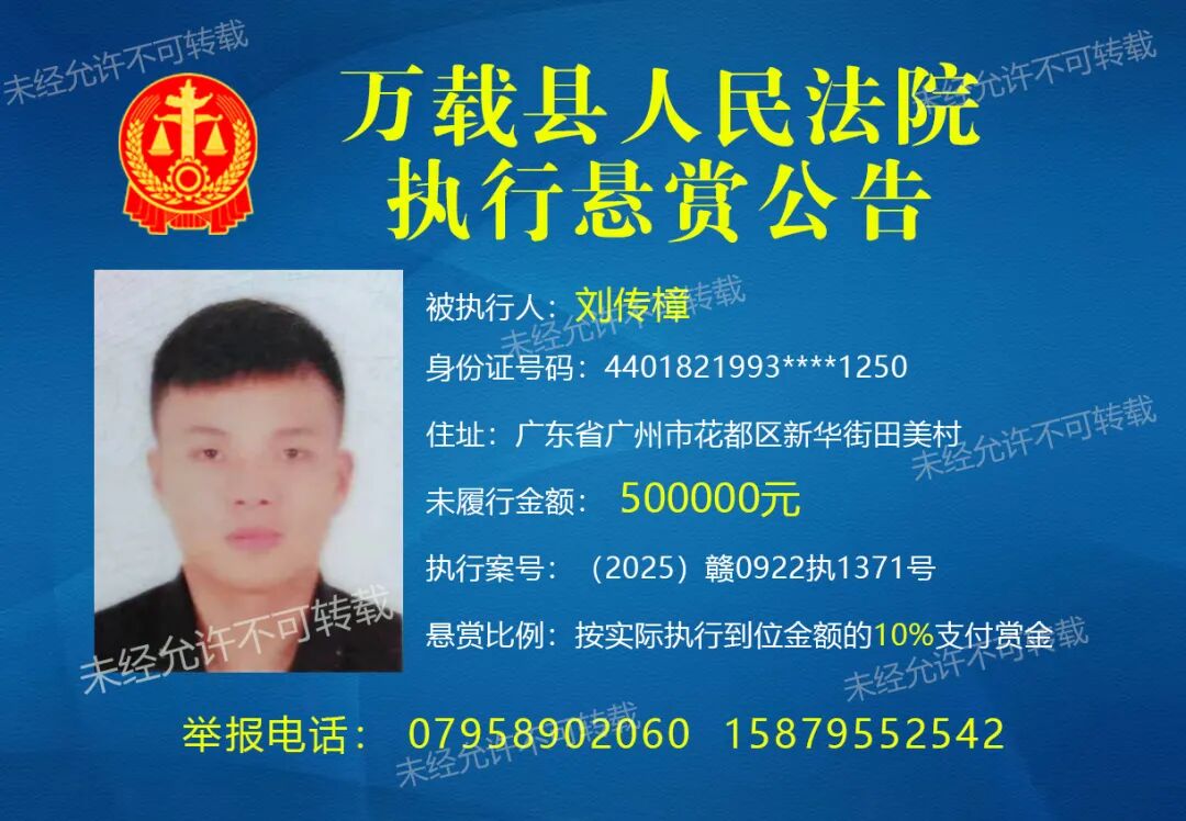 执行悬赏，赏金最高五万！快看看你认不认识！