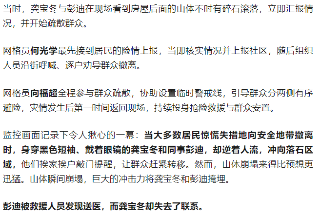 龚宝冬，追记一等功