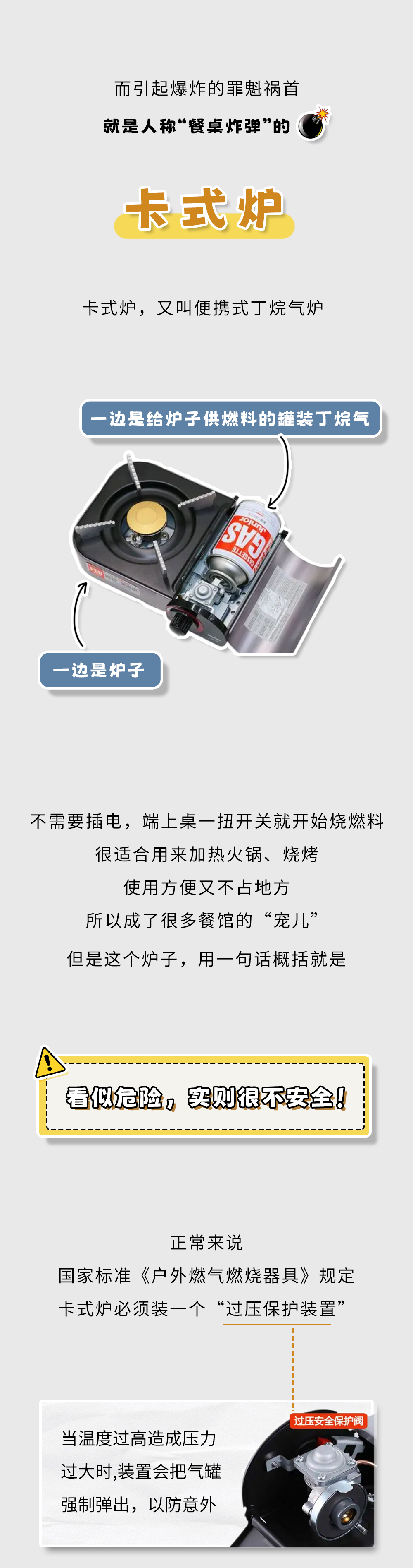 多人被炸伤！这个“网红厨具”，真的很危险