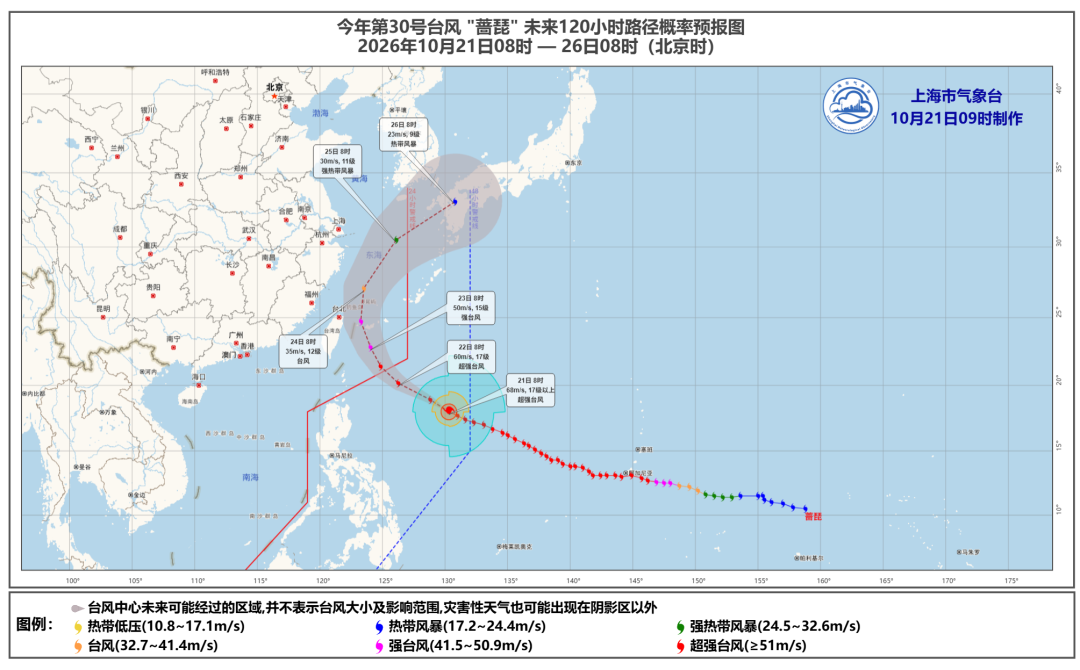 台风“蔷琵”最新动态→