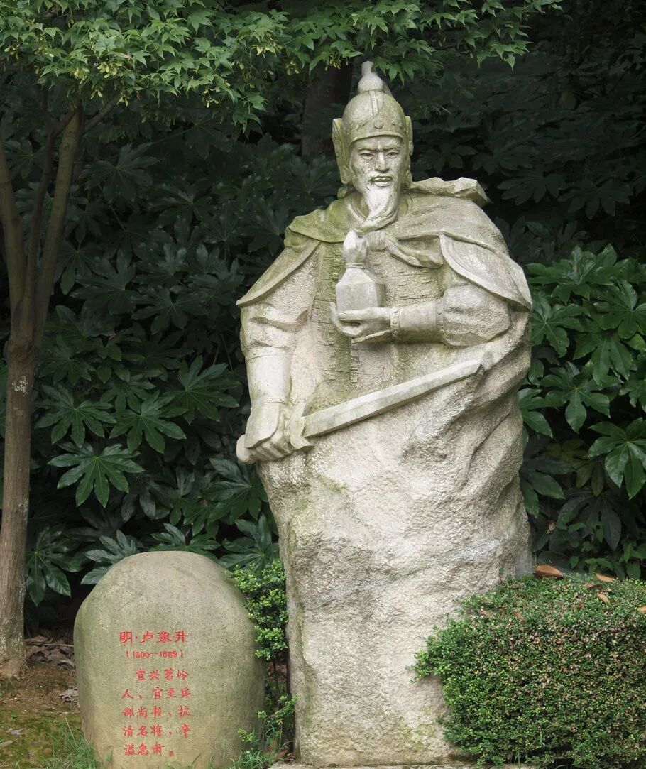 卢象升简历