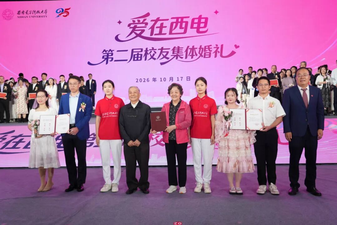 爱在西电，星河为证！与你共赴母校的浪漫之约
