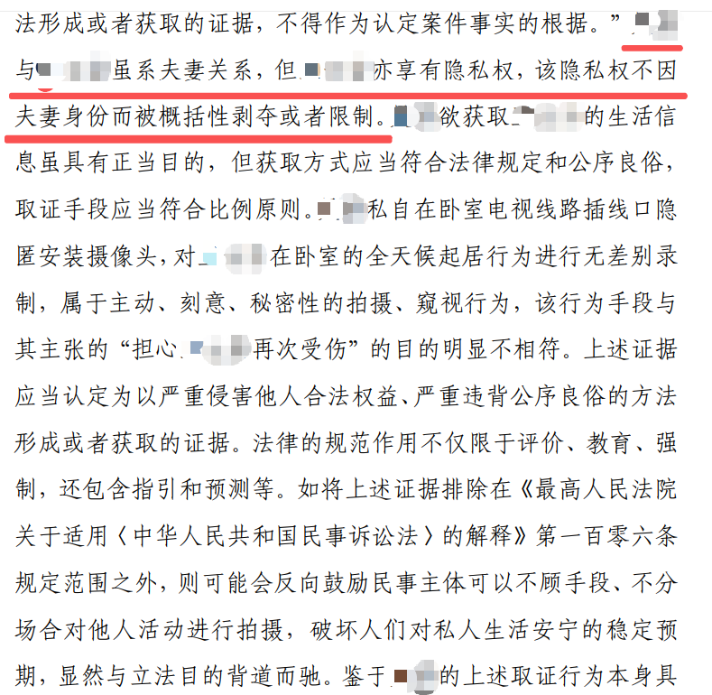 厦门一女子在卧室装监控，拍下近六旬丈夫与数十位按摩女发生关系视频，法院不予采纳，最新进展：正等待二审