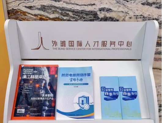 加速构建涉外法律服务高地护航企业高质量“出海” | 涉外法治“沪”航行