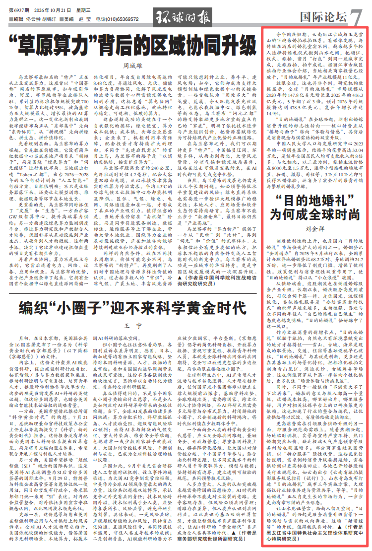 “目的地婚礼”风靡全球，甜蜜经济为啥火了