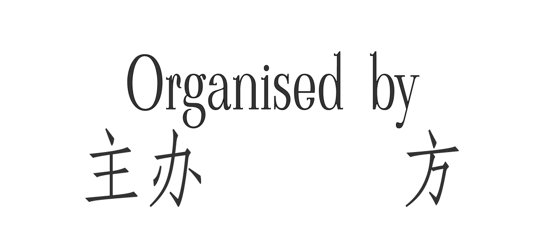 宁诺美术馆搭起了一个黑帐篷