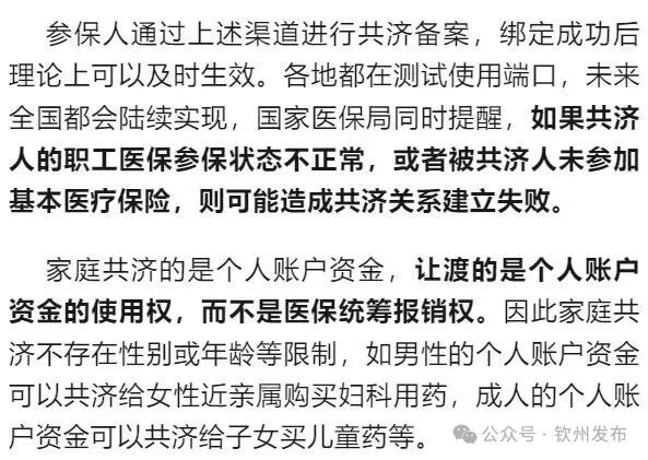 医保钱包升级！个人账户资金如何跨省供亲属使用？一文看懂
