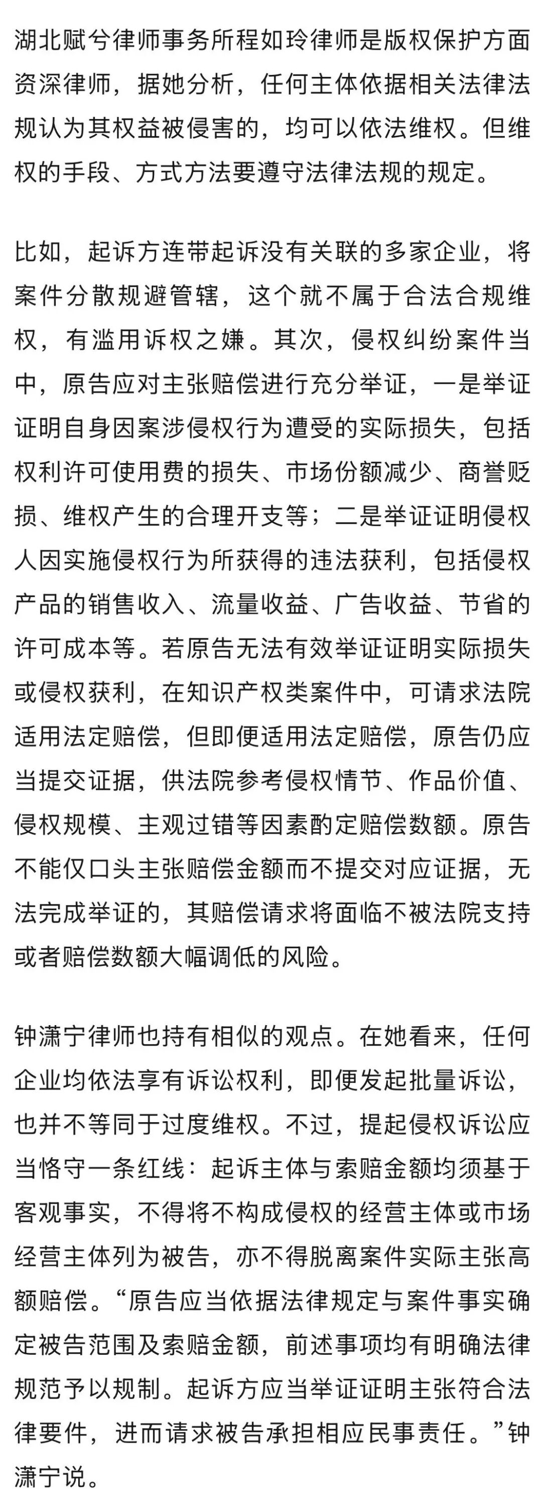 爱奇艺向B站、快手、咪咕、迅雷等互联网大厂“维权”，发起大规模侵权诉讼，上海、江苏、福建、浙江等多地租车公司、个体户也成被告