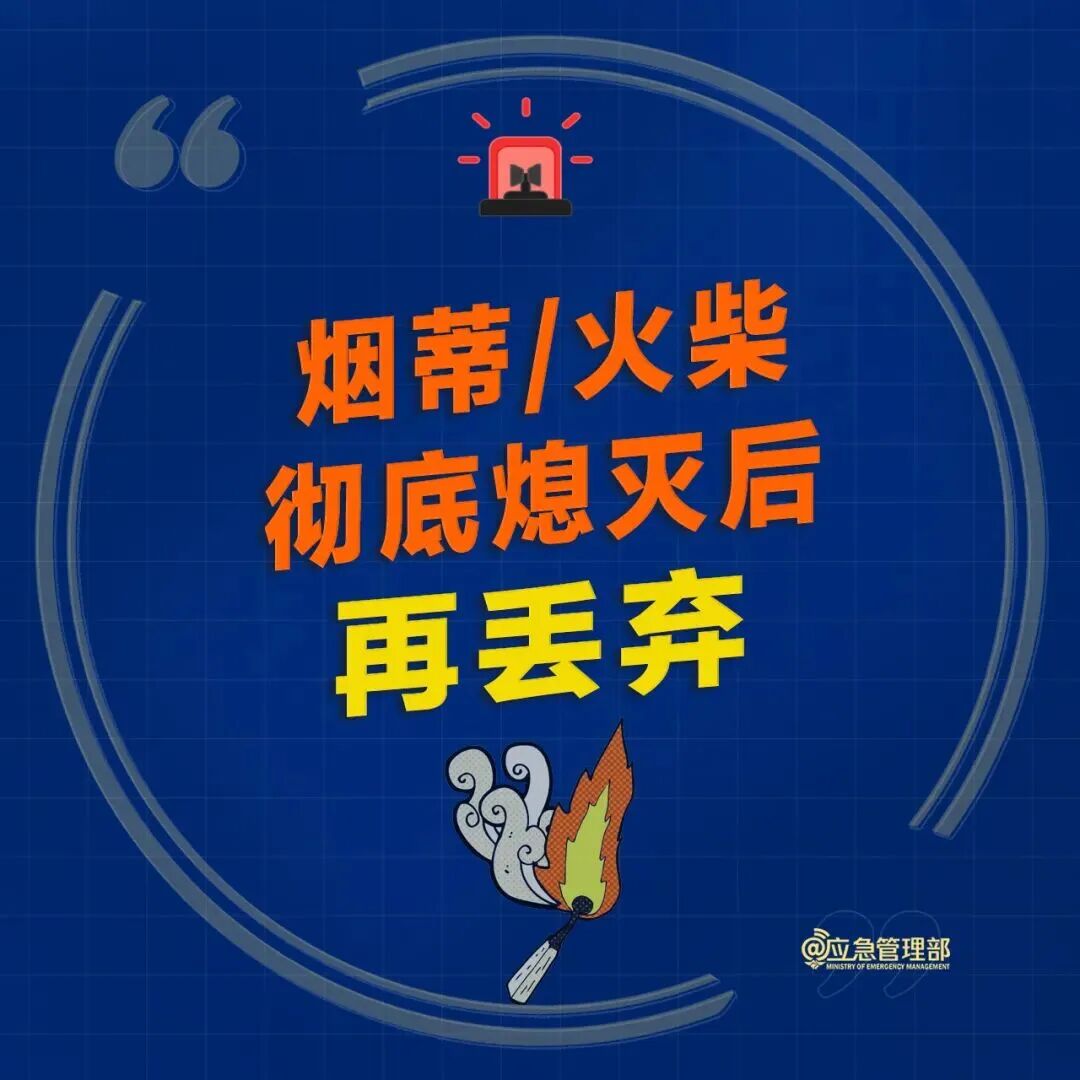 大喜之日婚房却遭大火！这个习俗需留心！