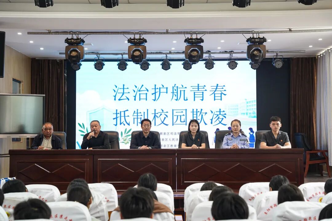 【泉法护未】“起外号”也是欺凌？颍泉法院干警以案释法拆解欺凌的“四种面孔”