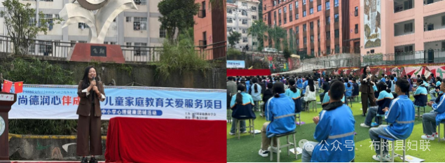 “尚德润心伴成长，阳光心态向未来”布拖县妇联开展儿童家庭教育关爱服务—布拖县交际河中学心理团辅活动