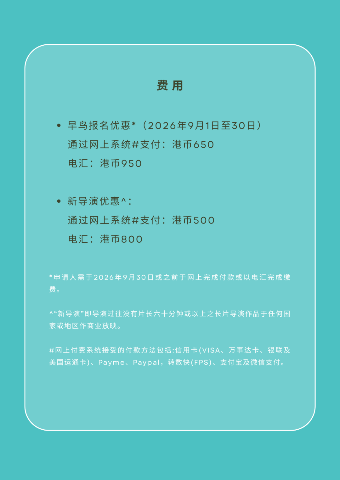 2027电影业办公室项目市场,HAF25发展中项目单元征集启动