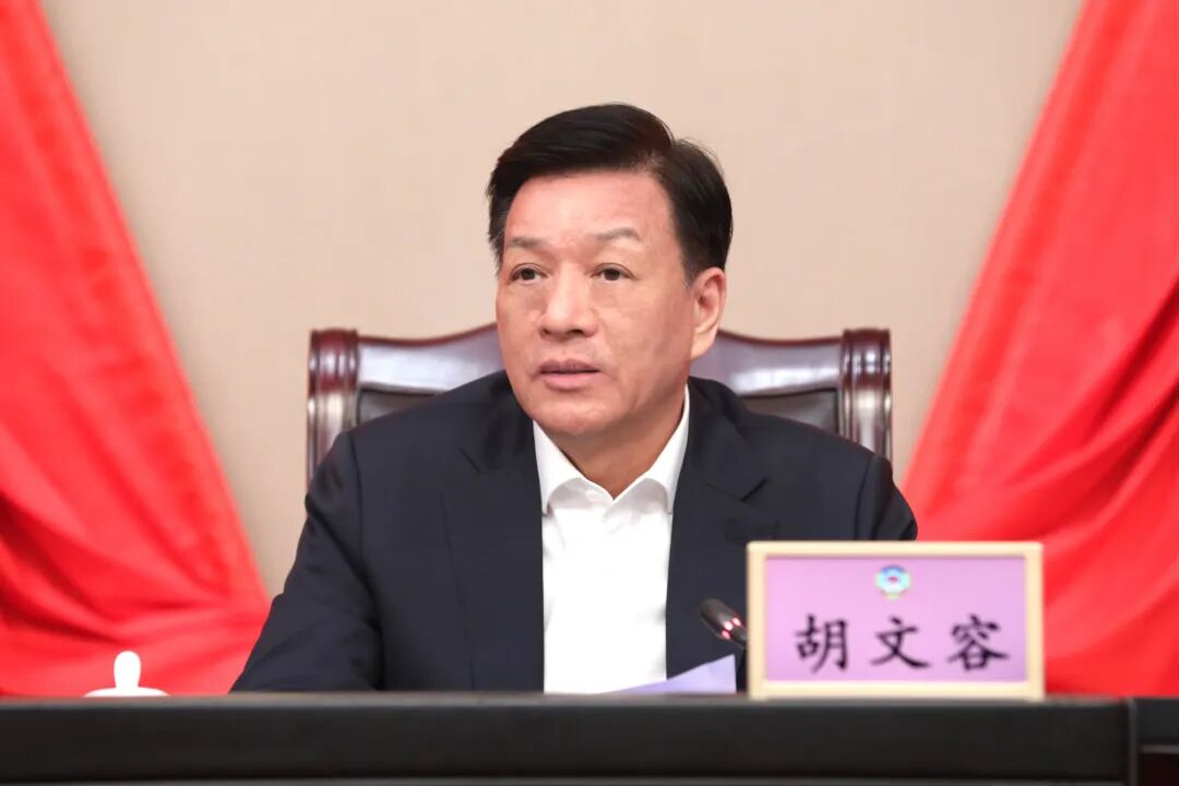 上海市政协举行十四届常委会第三十次会议，胡文容出席并讲话