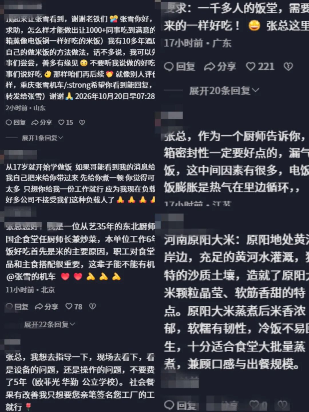 张雪称米饭风波“基本搞定”，公开招食堂主管“要求10年以上餐饮经验，工资加20%以上”：如果连同事们的伙食都照顾不好，一定是个烂公司