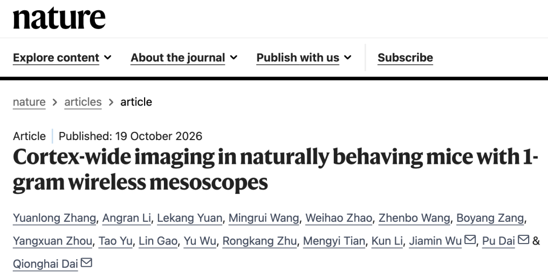 清华大学最新Nature:戴琼海院士团队研发出全球最轻无线介观显微镜,实现对自然行为小鼠全脑成像