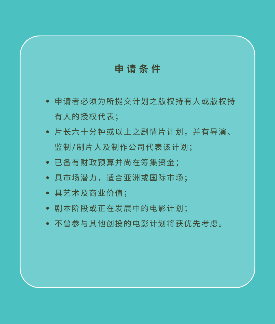 2027电影业办公室项目市场,HAF25发展中项目单元征集启动