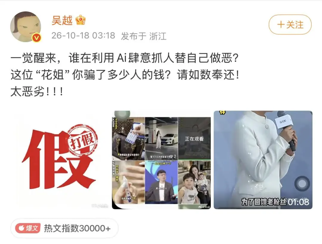 吴越、温峥嵘、全红婵都中招……为什么连名人都保不住自己的“脸”？