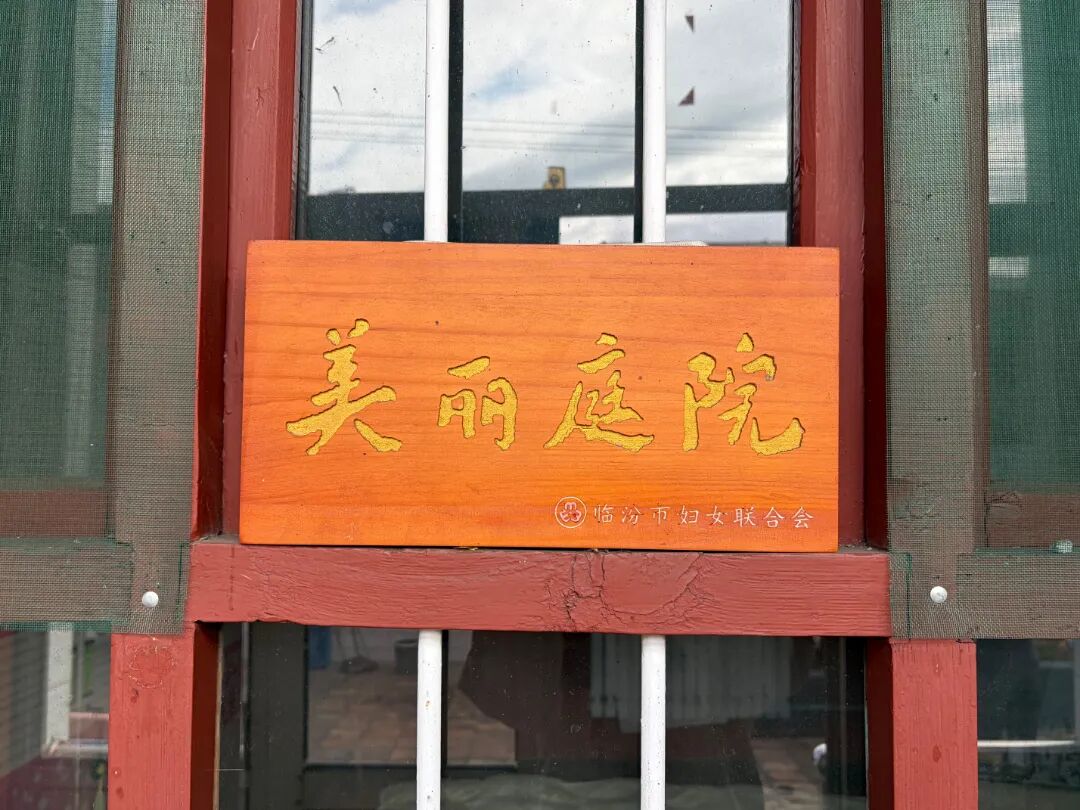 巧手盘活小院经济 巾帼编织幸福生活｜乡宁县妇联调研光华镇湾里村玉米皮手工编织产业