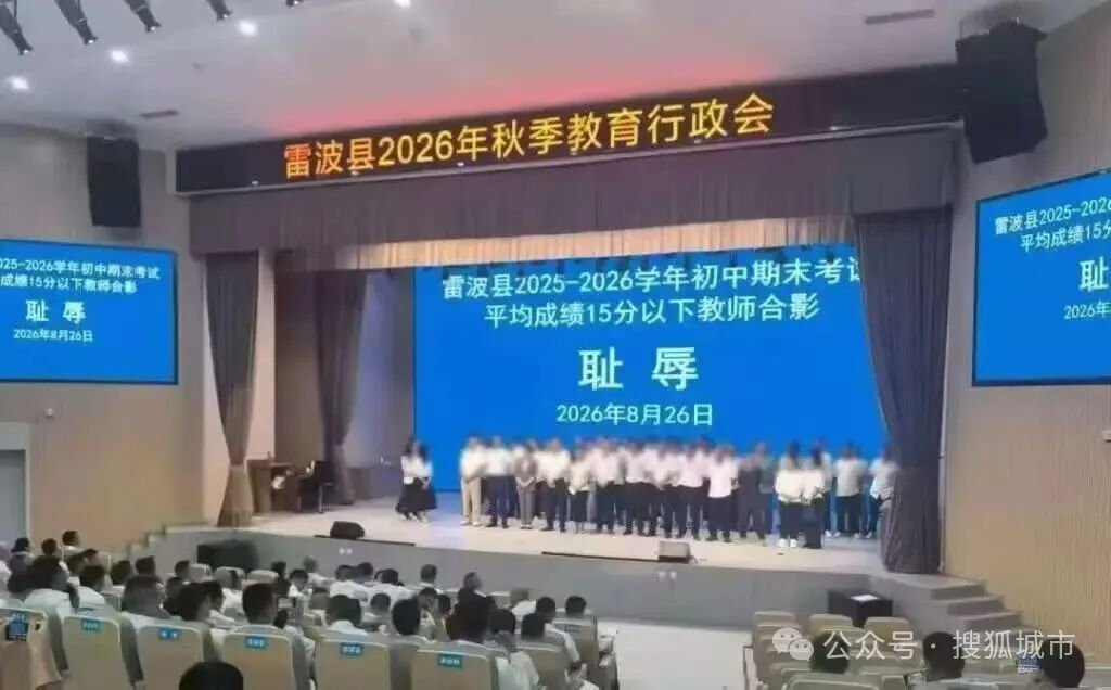 “辱师”的四川雷波县：平均受教育年限6.8年，近12年考出8名清北学生