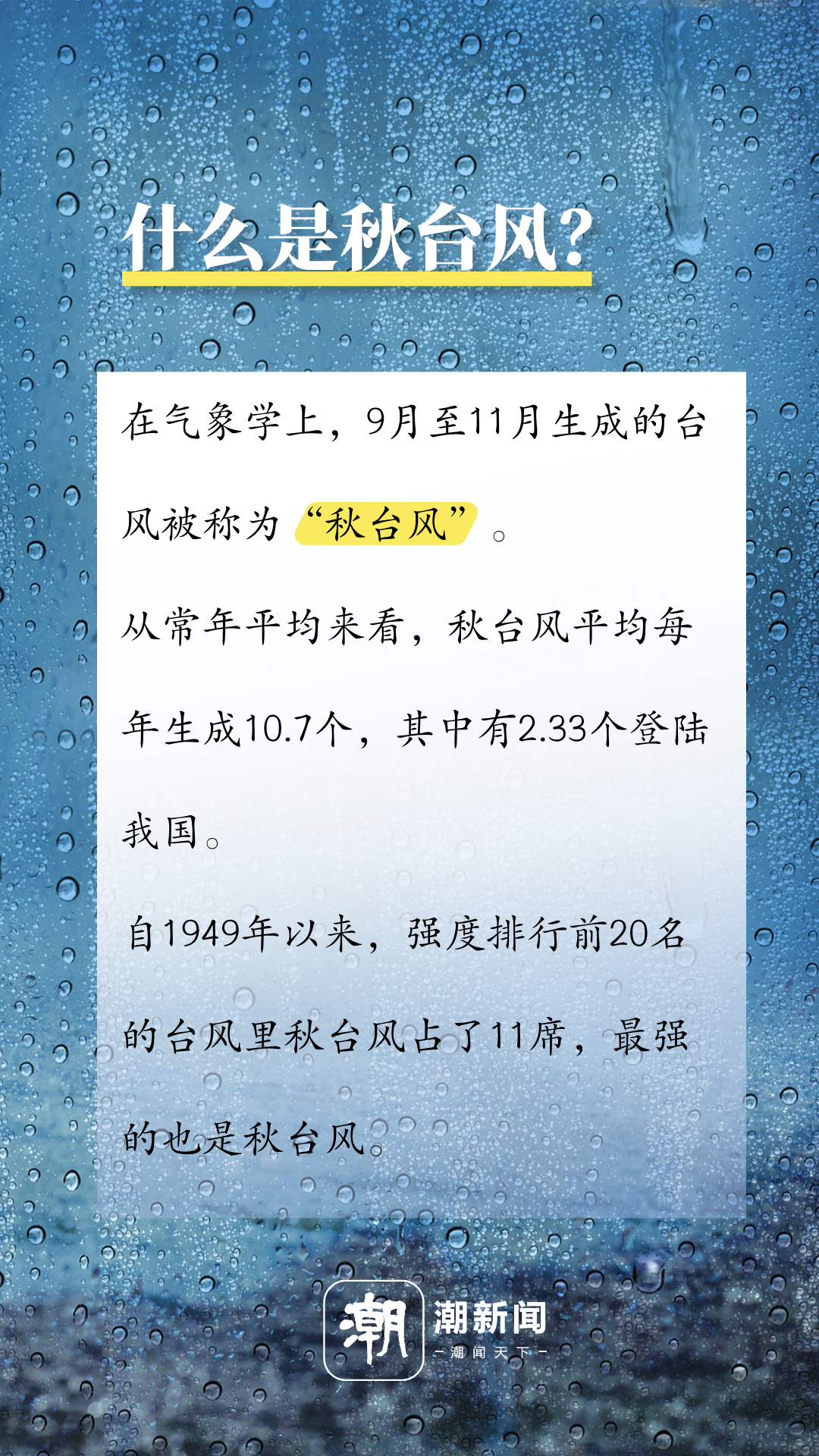 椒江启动海上防台风应急响应