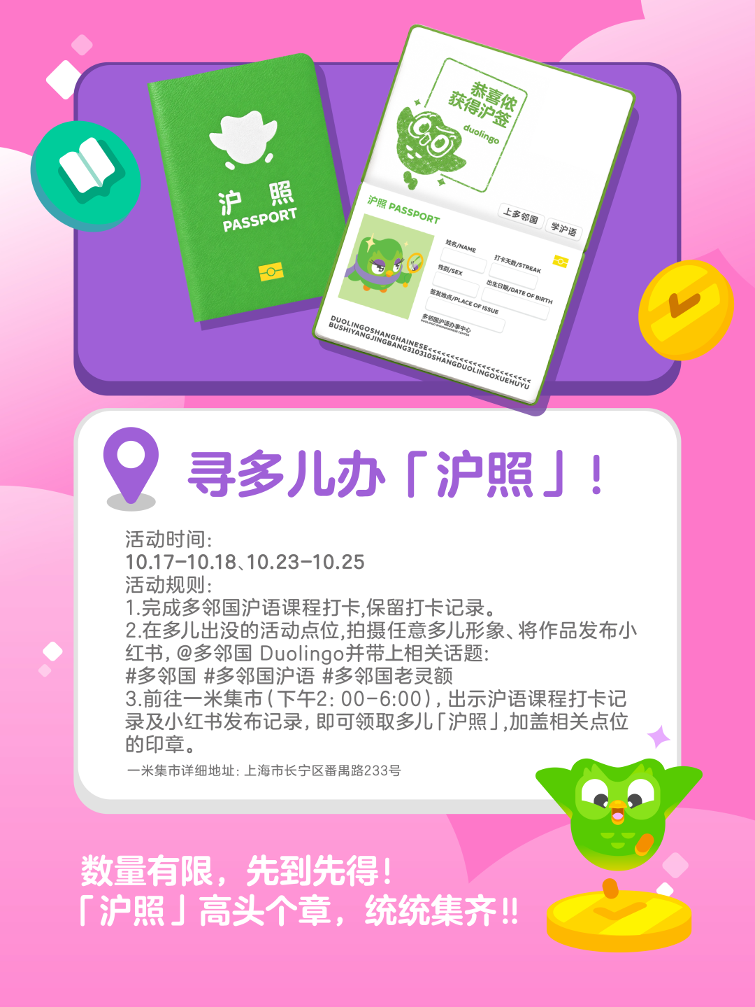 今朝，侬来打卡了伐？