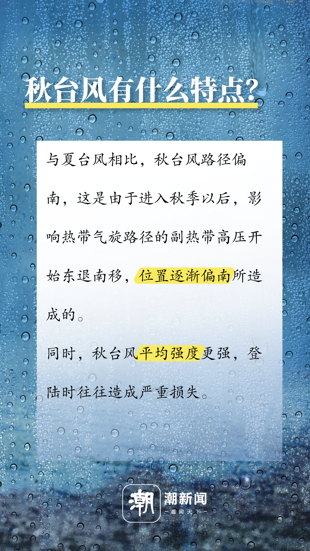 椒江启动海上防台风应急响应