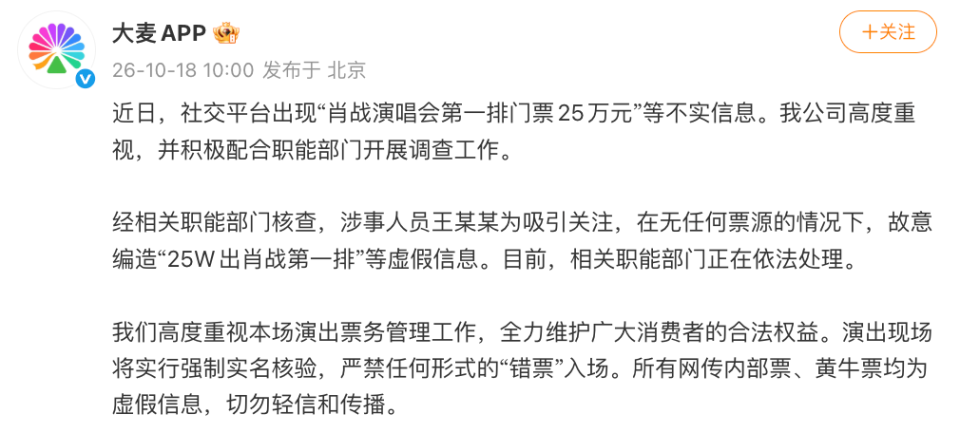 最新 | 王某某，被查处！涉顶流演唱会！
