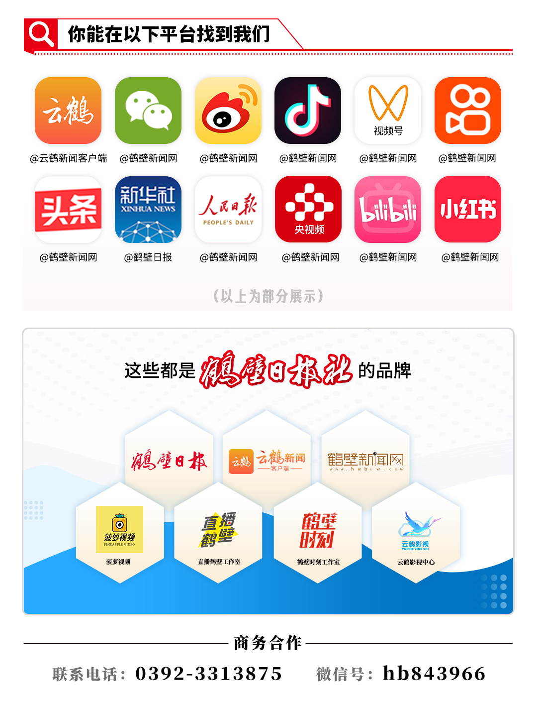 你一天会挂掉几个电话？“越来越多人不接陌生电话”冲上热搜