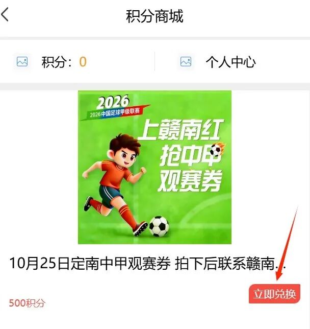 10:00开抢！周日免费看球赛！