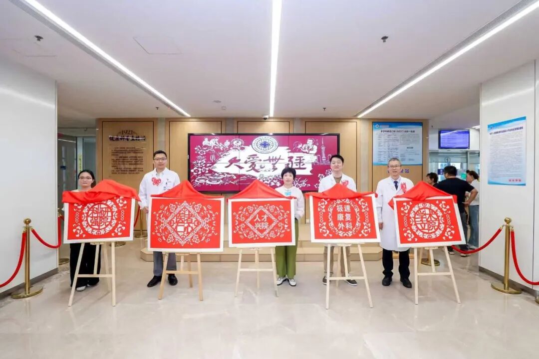 卫健聚焦 | 当“金剪刀”遇见“柳叶刀”，国家级非物质文化遗产漳浦剪纸走进上海市第四人民医院