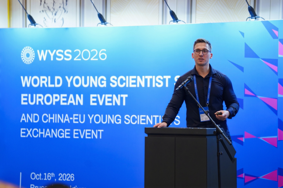 聚焦青科会丨2026青科会欧洲专场在布鲁塞尔举行