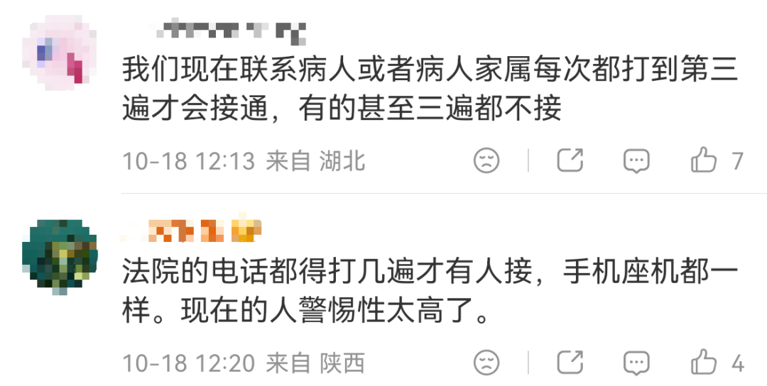 “越来越多人不接陌生电话”冲上热搜，全国陌生电话接听率暴跌70%，为什么大家都不愿意接？