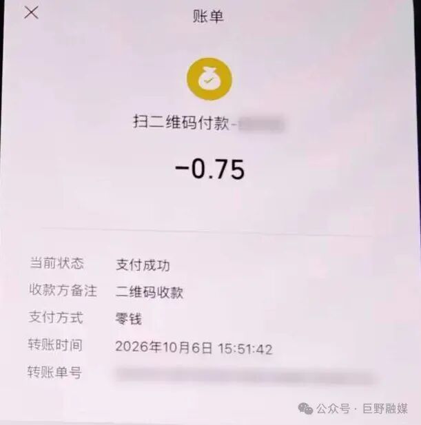 男子在小卖部买东西，每次扫码只支付几毛钱，90岁店主听到收款语音以为钱已到账；男子一个月内作案26起，涉案900余元，已被警方抓获