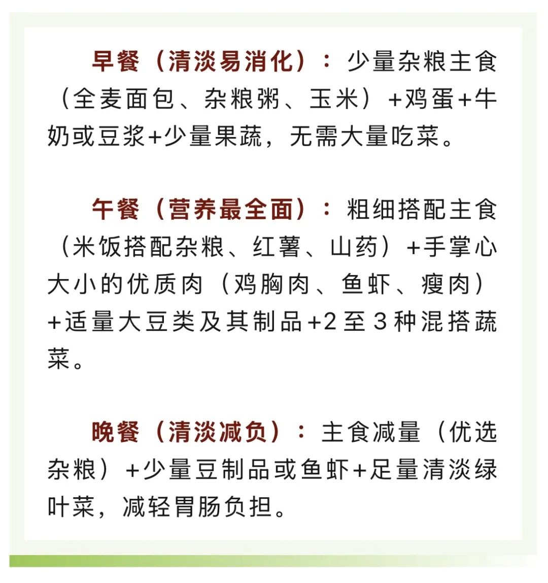 转给整天吃青菜的朋友！