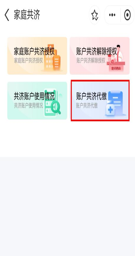 重要！江西省2027年城乡居民基本医疗保险开始缴费啦