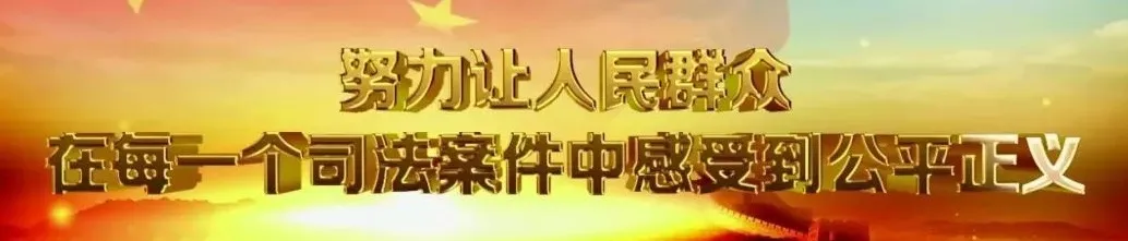 【两会时间】政协会同县第十一届委员会第一次会议开幕