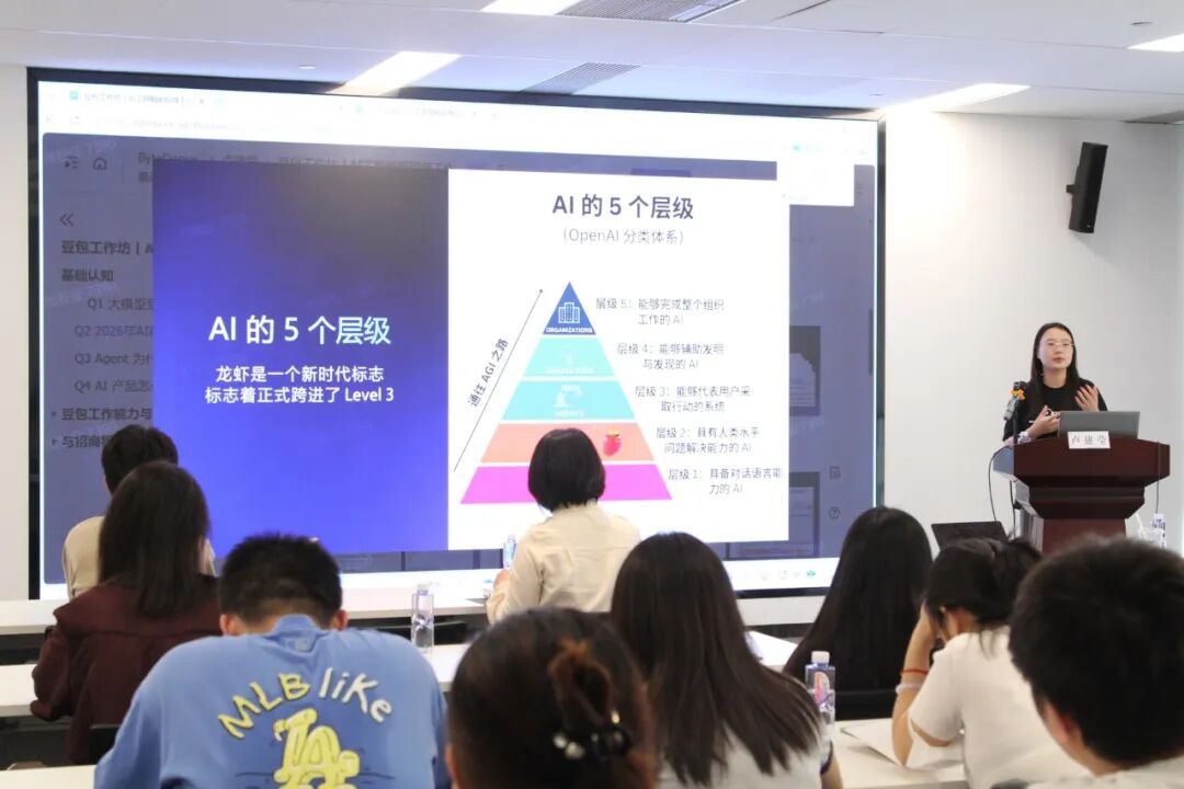 聚焦AI实操应用 打造数智化招商队伍——2026年第五期“投资促进大讲堂”成功举办