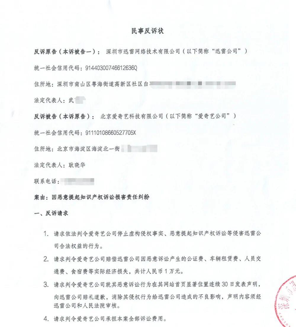 爱奇艺向B站、快手、咪咕、迅雷等互联网大厂“维权”，发起大规模侵权诉讼，上海、江苏、福建、浙江等多地租车公司、个体户也成被告