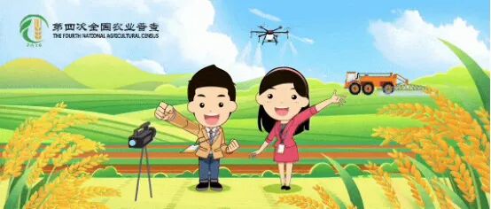 速看｜海报传声扩声势，农普聚力暖民心！第四次全国农业普查系列海报上线
