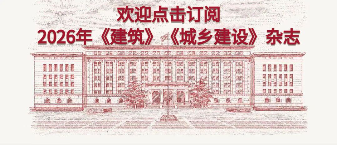 人民城市理念下老旧街区微改造与“烟火气”营造规划策略