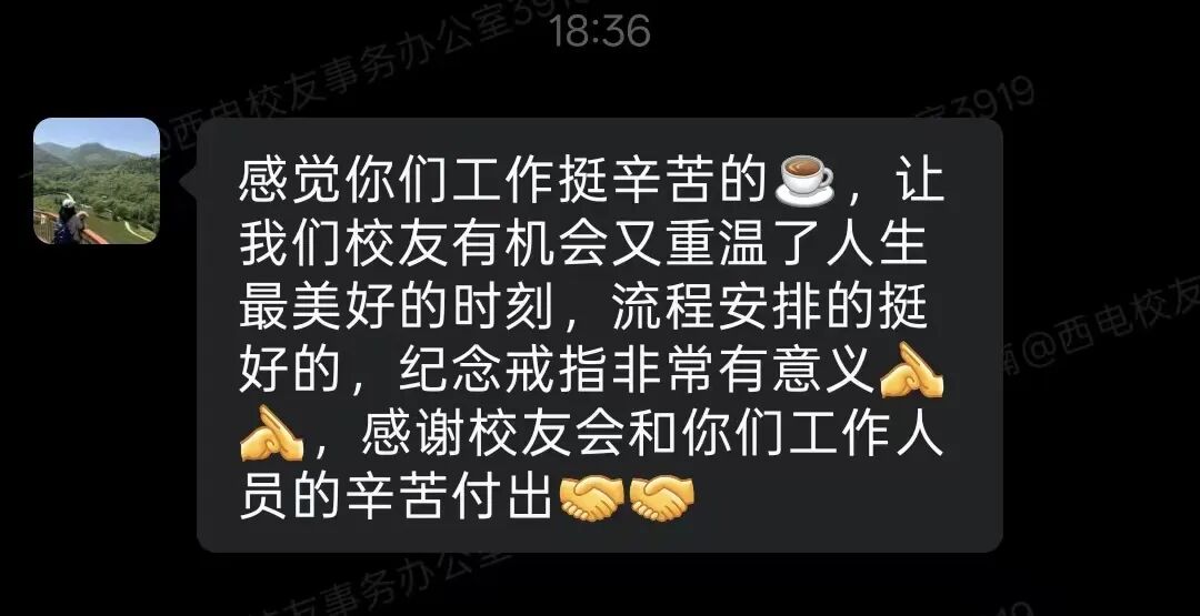 爱在西电，星河为证！与你共赴母校的浪漫之约