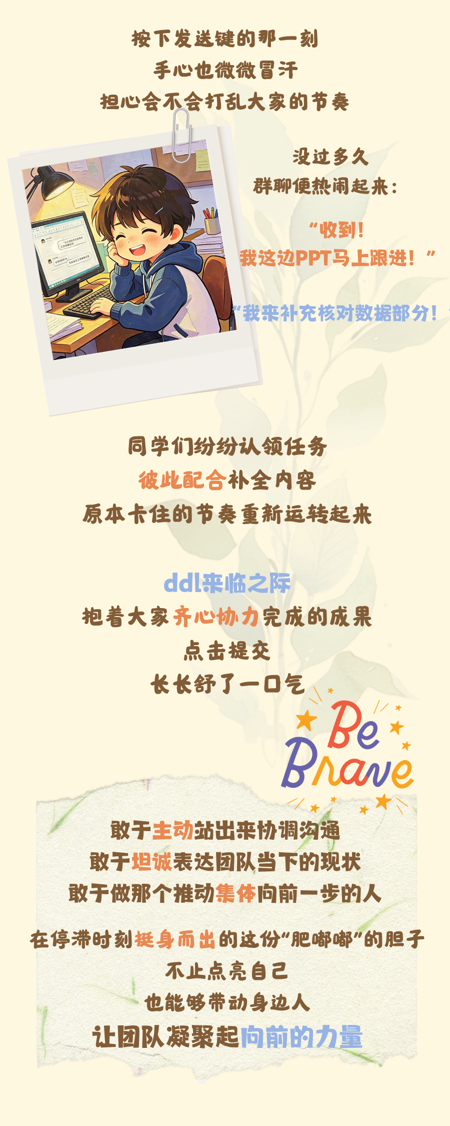 “你的胆子真是肥嘟嘟的……”