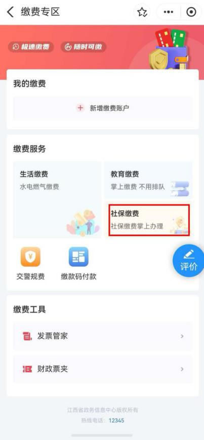 重要！江西省2027年城乡居民基本医疗保险开始缴费啦