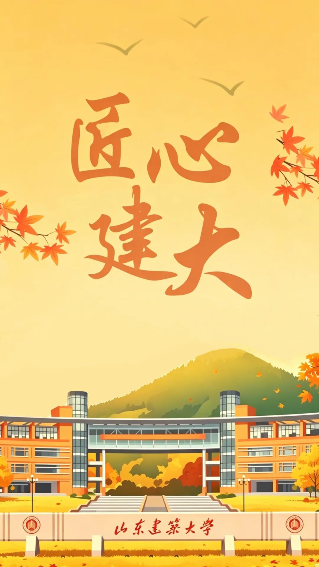 多家主流媒体聚焦学校70周年校庆