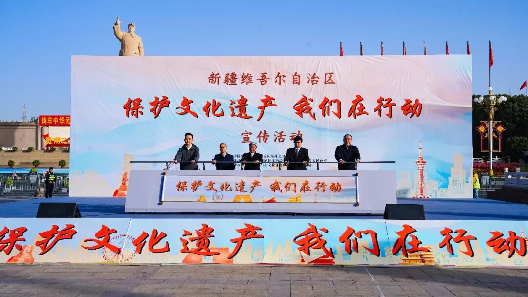 自治区“保护文化遗产·我们在行动”宣传活动在喀什市启动