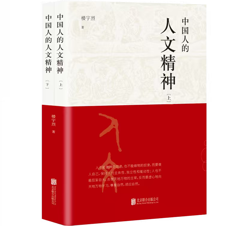 经师易遇 人师难逢——追忆业师楼宇烈先生