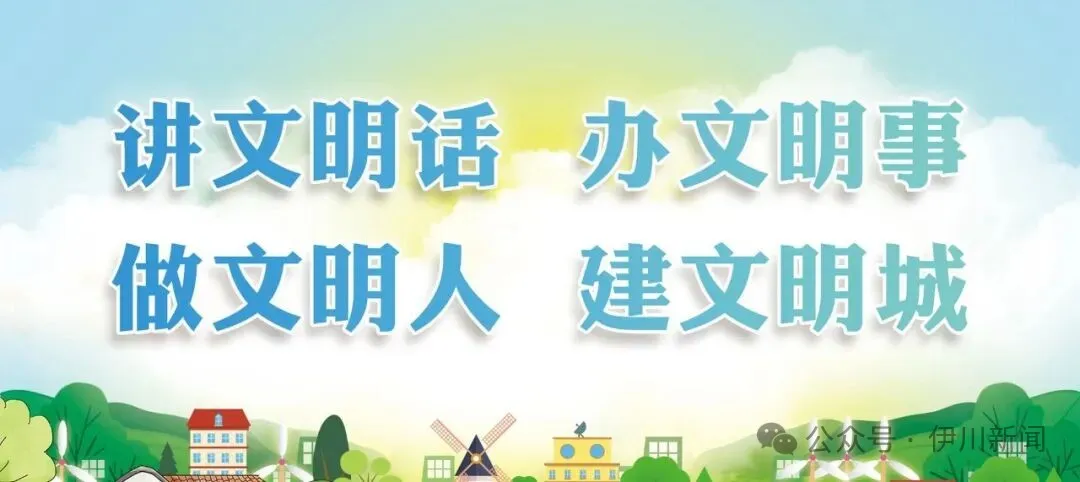 伊川人大：教育领域专项调研！
