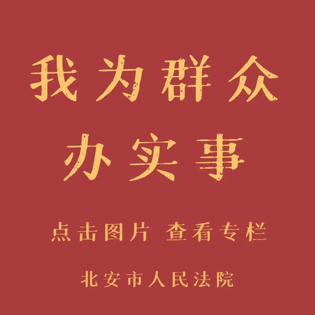 【优化营商环境】北安法院开展包联企业走访活动