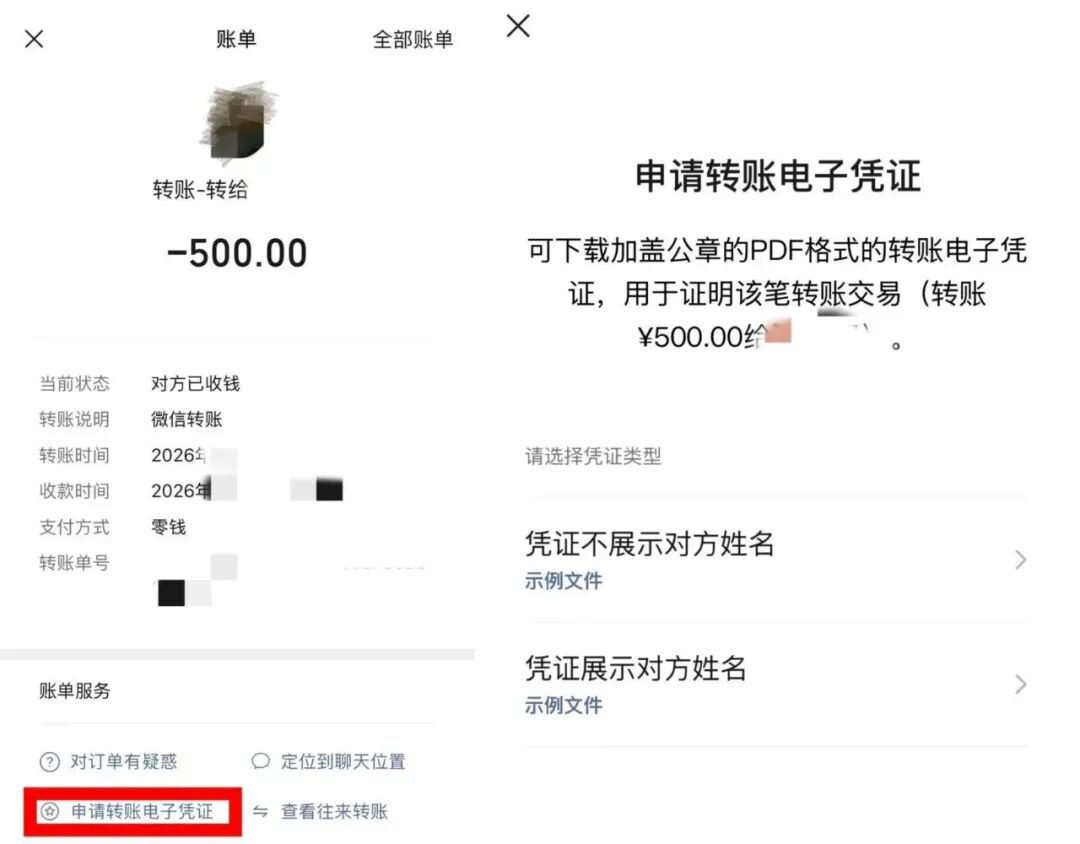 微信聊天记录截图，如何才能当做证据使用？