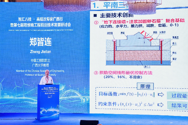 智汇八桂·高层次专家广西行暨第七届欧维姆工程前沿技术发展研讨会在柳州举办